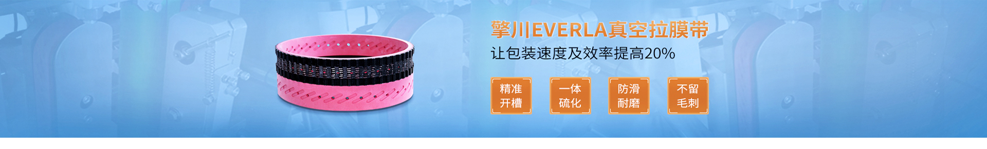 工業(yè)皮帶的應(yīng)用領(lǐng)域：多元化的使用場(chǎng)景