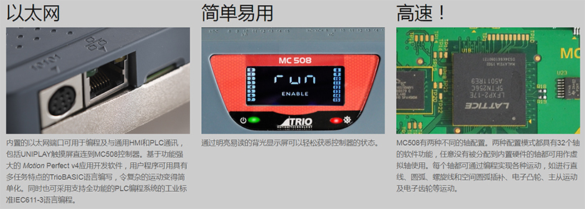 1553654756212752.jpg MC508功能特性.jpg