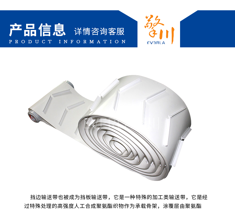 <a href='http://www.dsjvvrk.cn/shusongdai/xiangjiao/' target='_blank'><u>擋板輸送帶</u></a>