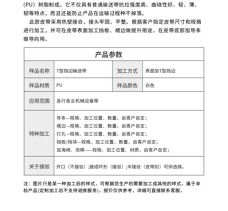 <a href='http://www.dsjvvrk.cn/shusongdai/shipin/' target='_blank'><u>食品輸送帶</u></a>