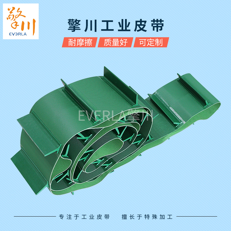 PVC擋板<a href='http://www.dsjvvrk.cn/shusongdai/' target='_blank'><u>輸送帶</u></a>