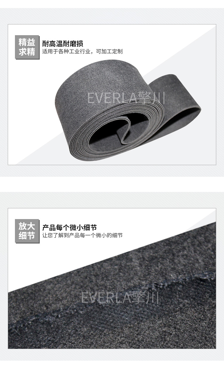 雙面毛氈輸送帶細節(jié)圖2