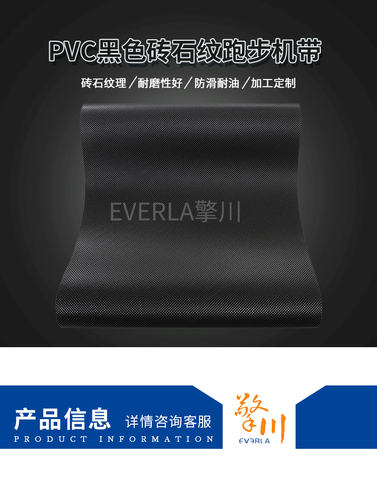 健身房跑步機(jī)皮帶PVC<a href='http://www.dsjvvrk.cn/shusongdai/' target='_blank'><u>輸送帶</u></a>的圖片5