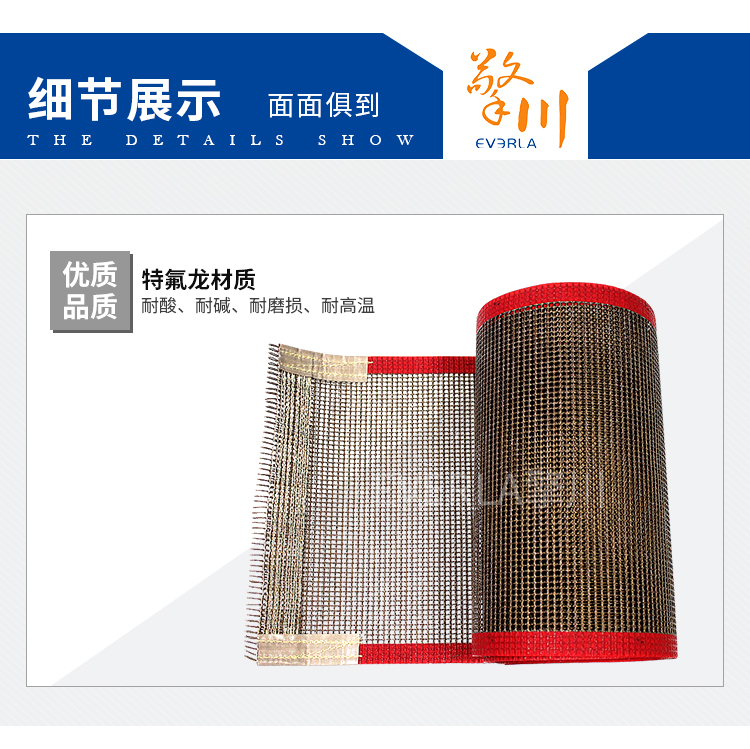 鐵氟龍<a href='http://www.dsjvvrk.cn/shusongdai/shipin/' target='_blank'><u>食品輸送帶</u></a>