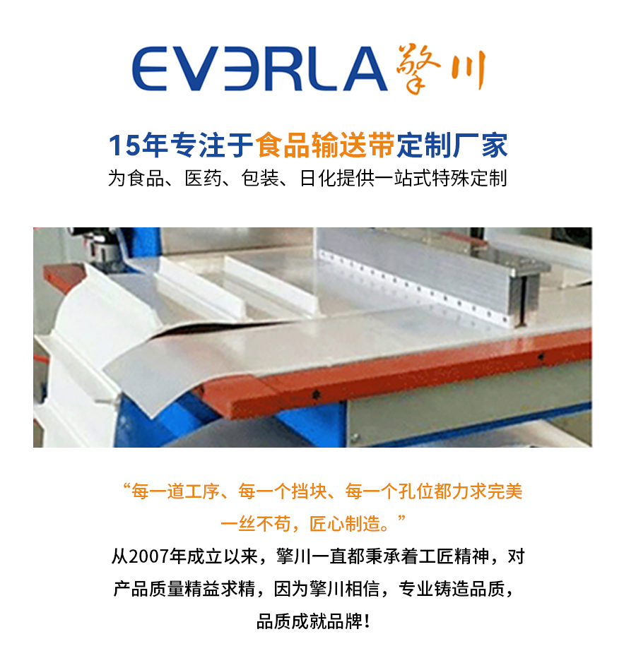 切菜機PU<a href='http://www.dsjvvrk.cn/shusongdai/' target='_blank'><u>輸送帶</u></a>詳情頁02