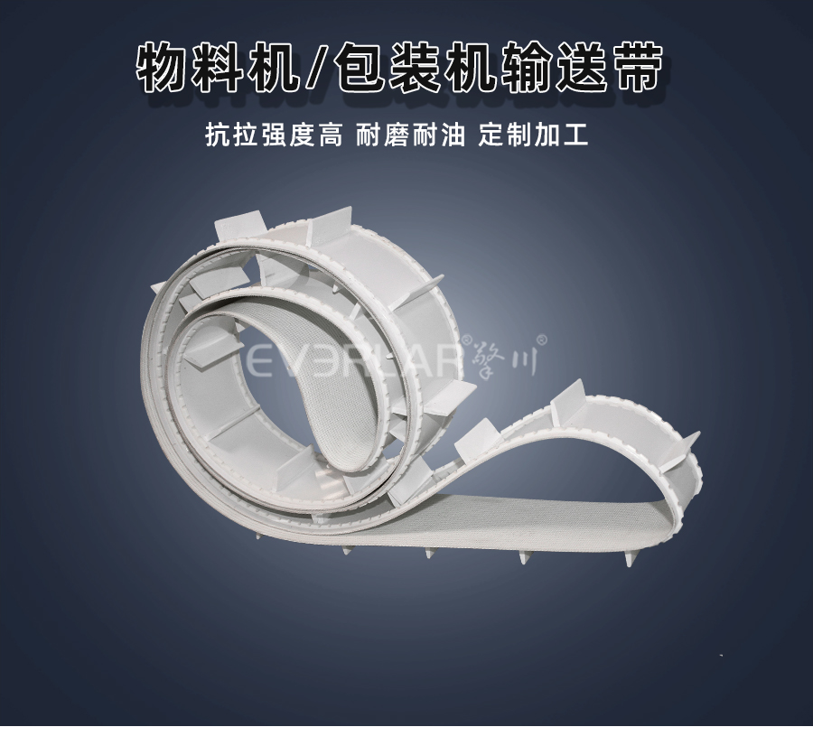 物料機<a href='http://www.dsjvvrk.cn/shusongdai/' target='_blank'><u>輸送帶</u></a>包裝機<a href='http://www.dsjvvrk.cn/shusongdai/' target='_blank'><u>輸送帶</u></a>詳情頁01
