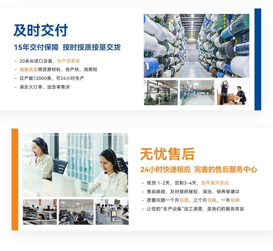 牽引機(jī)、夾瓶機(jī)輸送帶詳情013