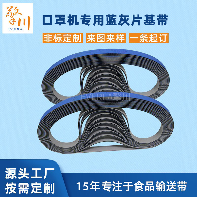 廣州口罩機<a href='http://www.dsjvvrk.cn/shusongdai/' target='_blank'><u>輸送帶</u></a>