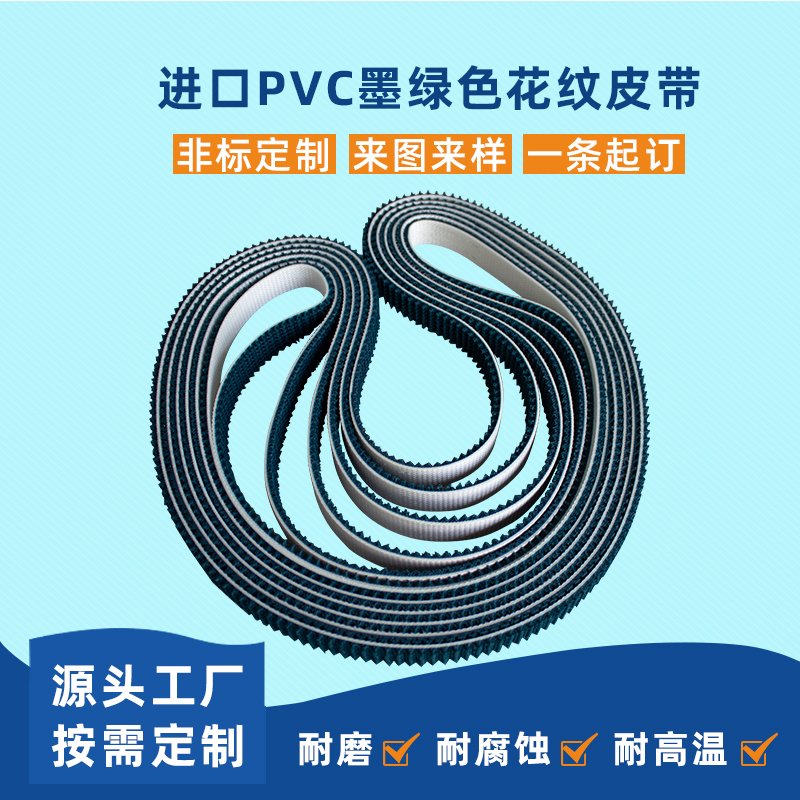 進(jìn)口PVC墨綠色花紋皮帶
