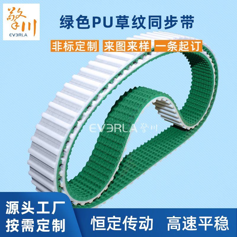 綠色PU草紋同步帶耐磨耐高溫耐腐蝕醫(yī)療機械工業(yè)傳動帶定制