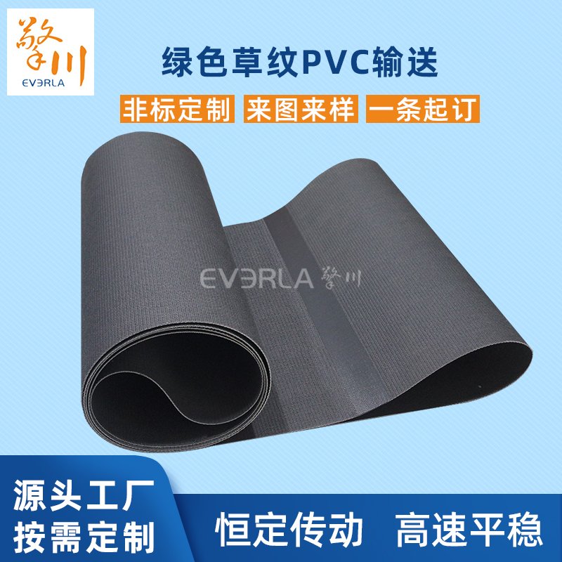 PVK輸送帶降噪防滑耐腐蝕<a href='http://www.dsjvvrk.cn/' target='_blank'><u>工業(yè)皮帶</u></a>