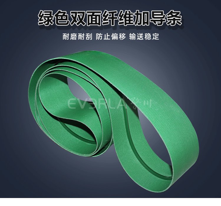雙面纖維<a href='http://www.dsjvvrk.cn/shusongdai/' target='_blank'><u>輸送帶</u></a>