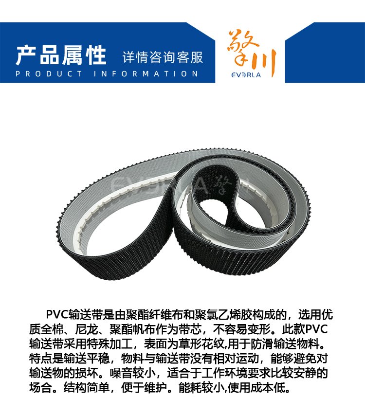 黑色PVC花紋帶加導(dǎo)條