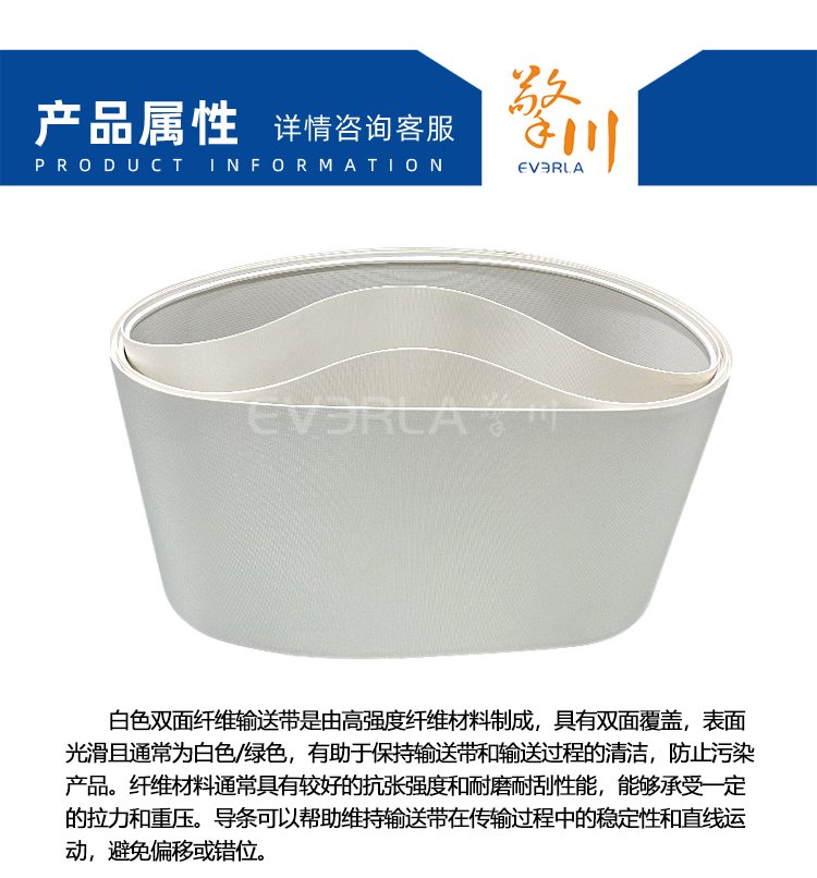 雙面纖維加雙邊導(dǎo)條