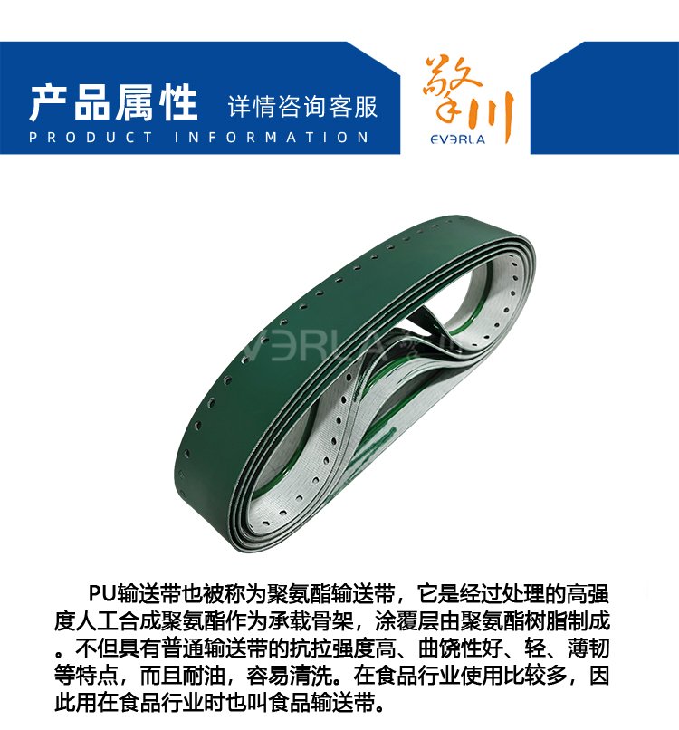 墨綠PU輸送帶加導(dǎo)條打孔