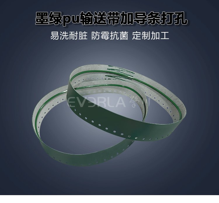 墨綠PU<a href='http://www.dsjvvrk.cn/shusongdai/' target='_blank'><u>輸送帶</u></a>加導(dǎo)條打孔