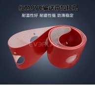 紅色PVC輸送帶打孔抗腐蝕食品包裝行業(yè)海鮮分揀流水線傳送帶定制