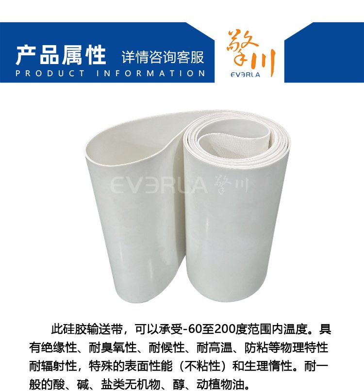 <a href='http://www.dsjvvrk.cn/shusongdai/guijiao/' target='_blank'><u>硅膠輸送帶</u></a>