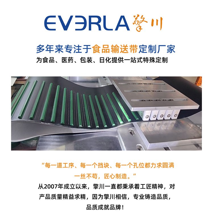 硅膠<a href='http://www.dsjvvrk.cn/shusongdai/' target='_blank'><u>輸送帶</u></a>