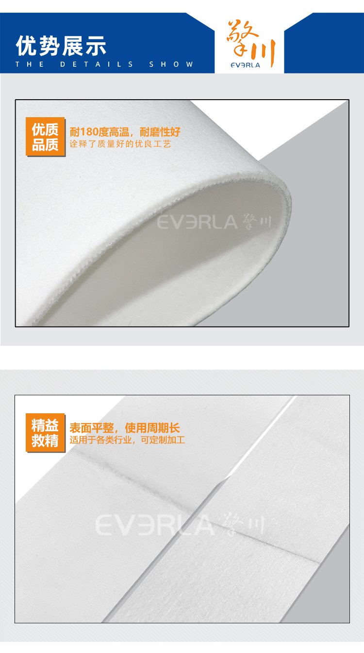食品級白色毛氈輸送帶