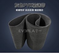 灰色PVK輸送帶 耐磨耐腐蝕 物流機(jī)場(chǎng)重型輸送機(jī)適用傳送帶 擎川定制