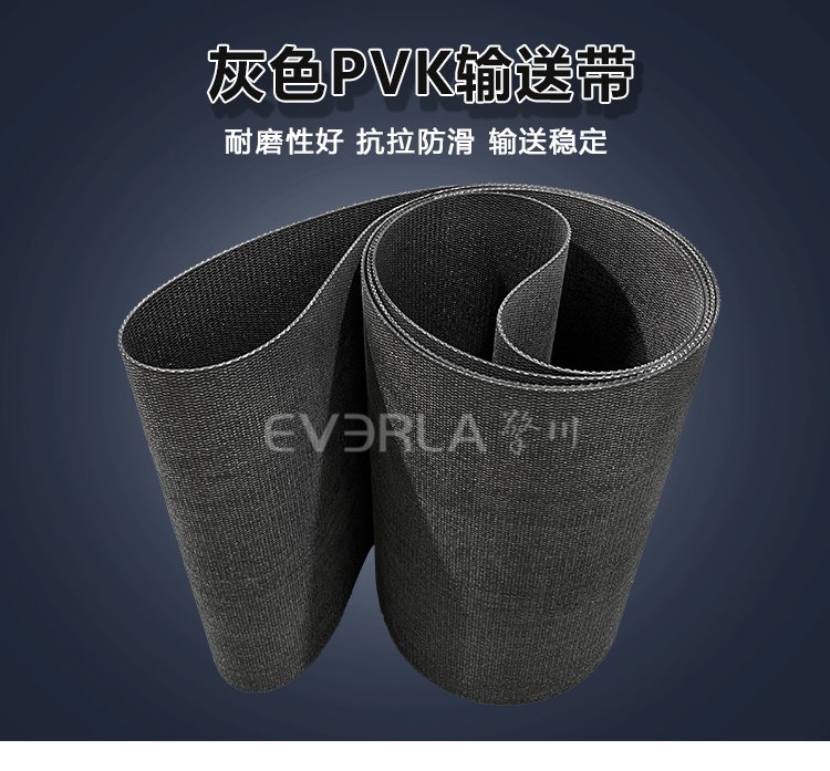 灰色PVK<a href='http://www.dsjvvrk.cn/shusongdai/' target='_blank'><u>輸送帶</u></a>