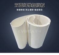 雙面纖維輸送帶加擋板防偏移包裝袋裝瓶裝產(chǎn)品專用工業(yè)生產(chǎn)線設備皮帶