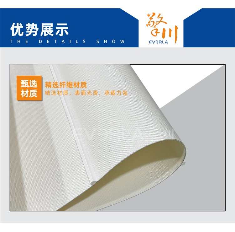 雙面纖維輸送帶加擋板